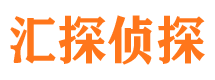 江阳汇探私家侦探公司